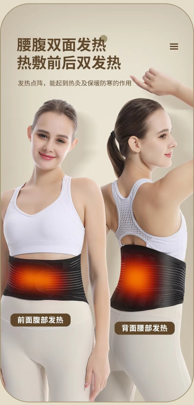 Back Brace relief belt